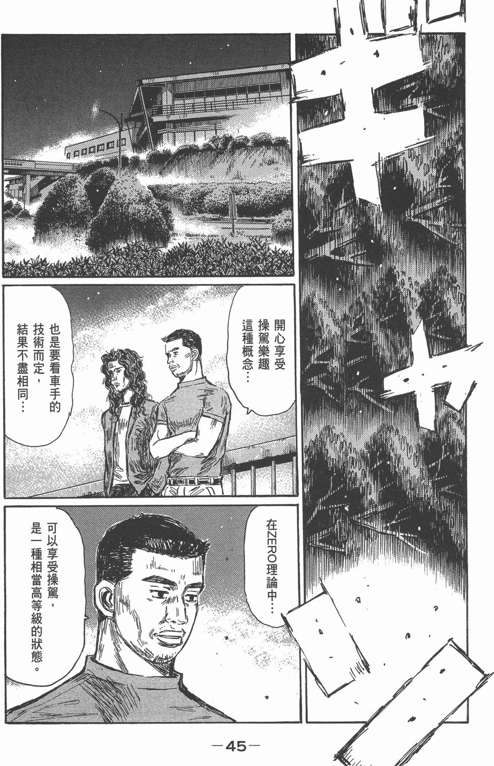 第43页