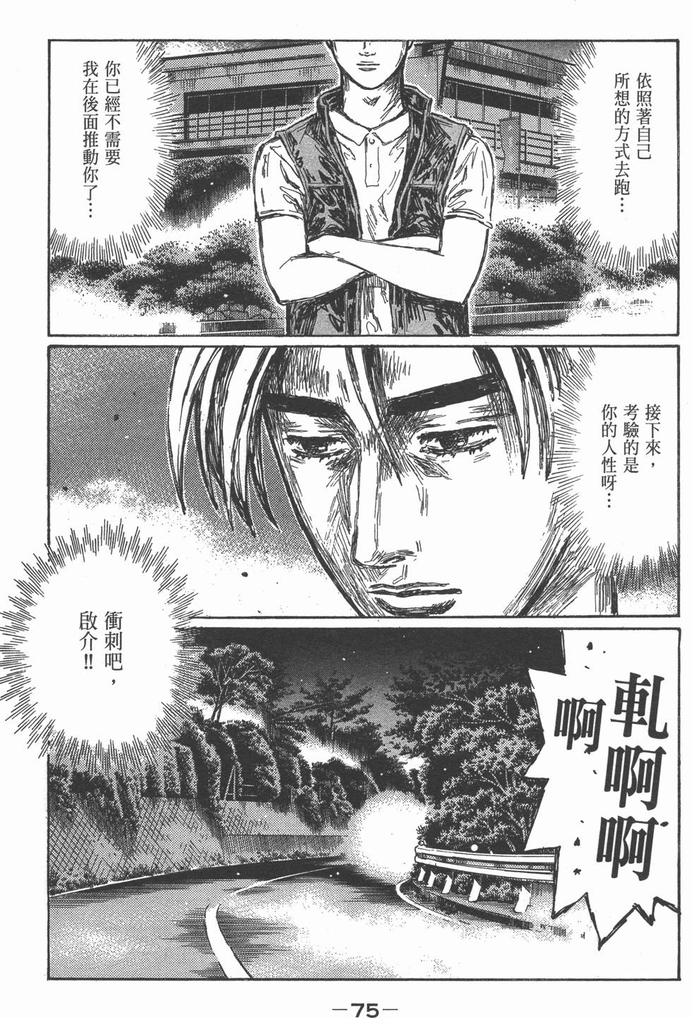 第73页