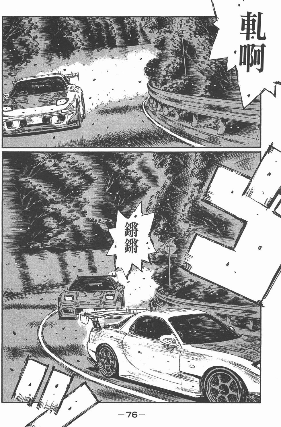 第74页