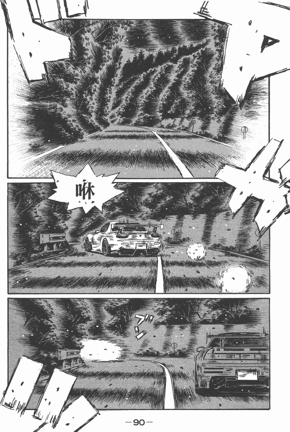 第88页