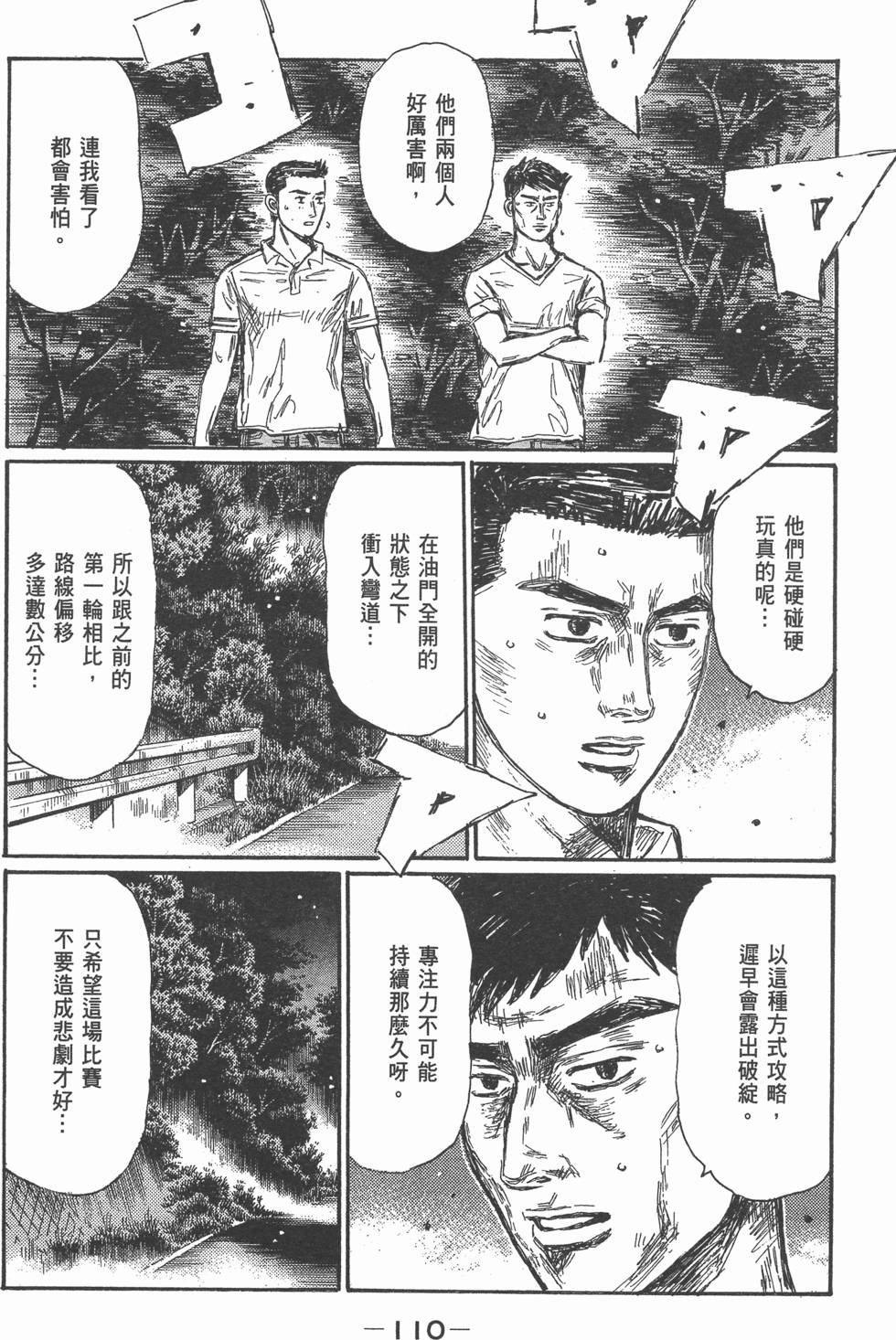 第108页