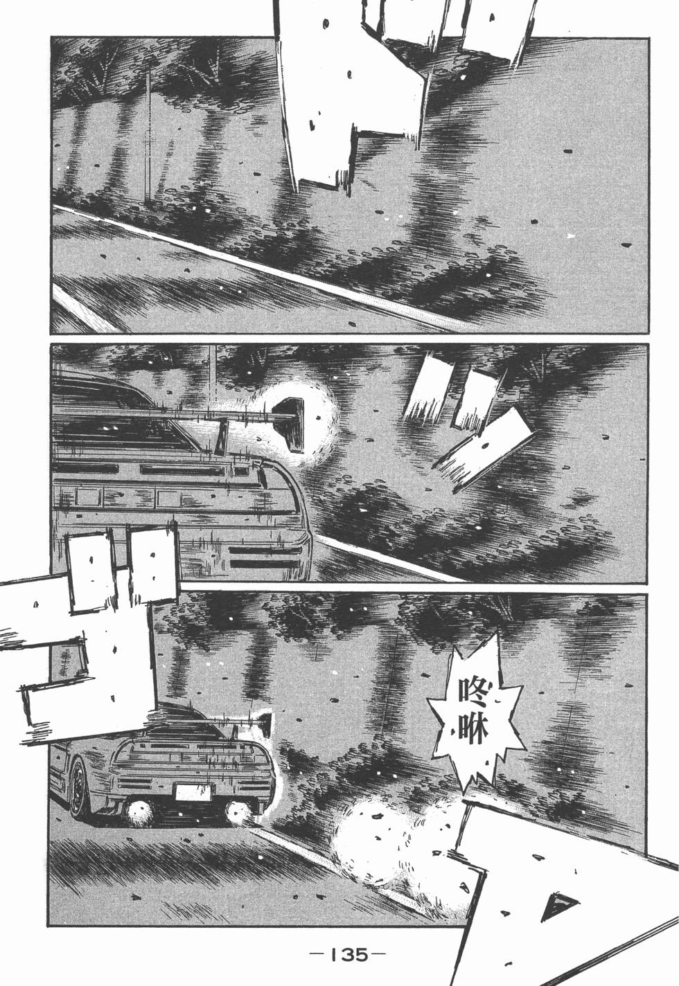 第133页