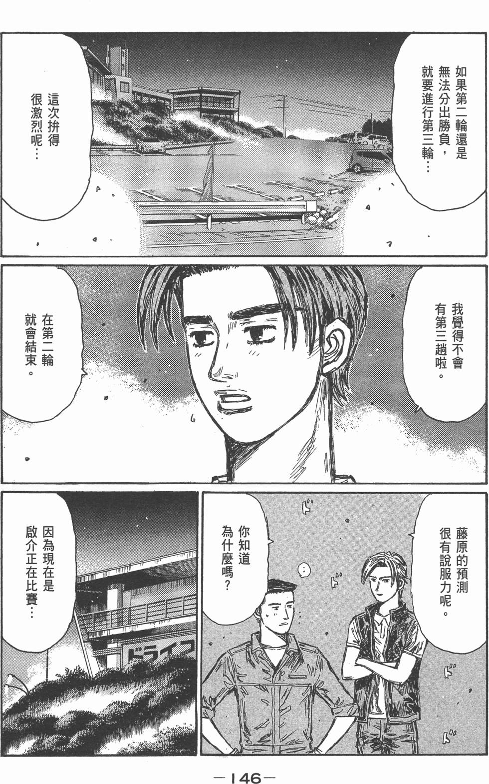 第144页