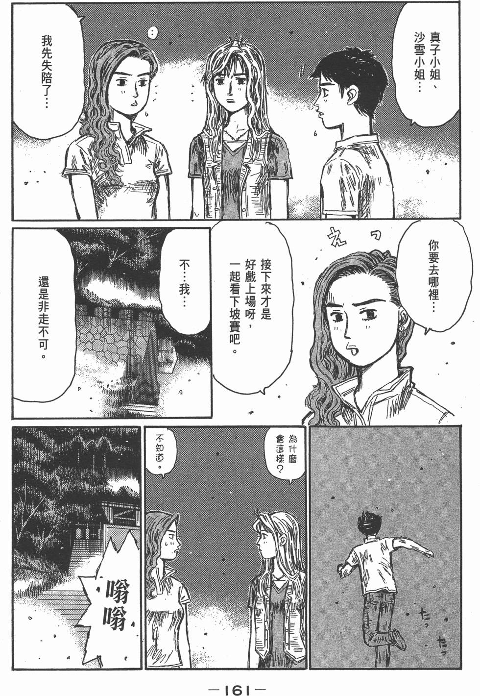 第159页