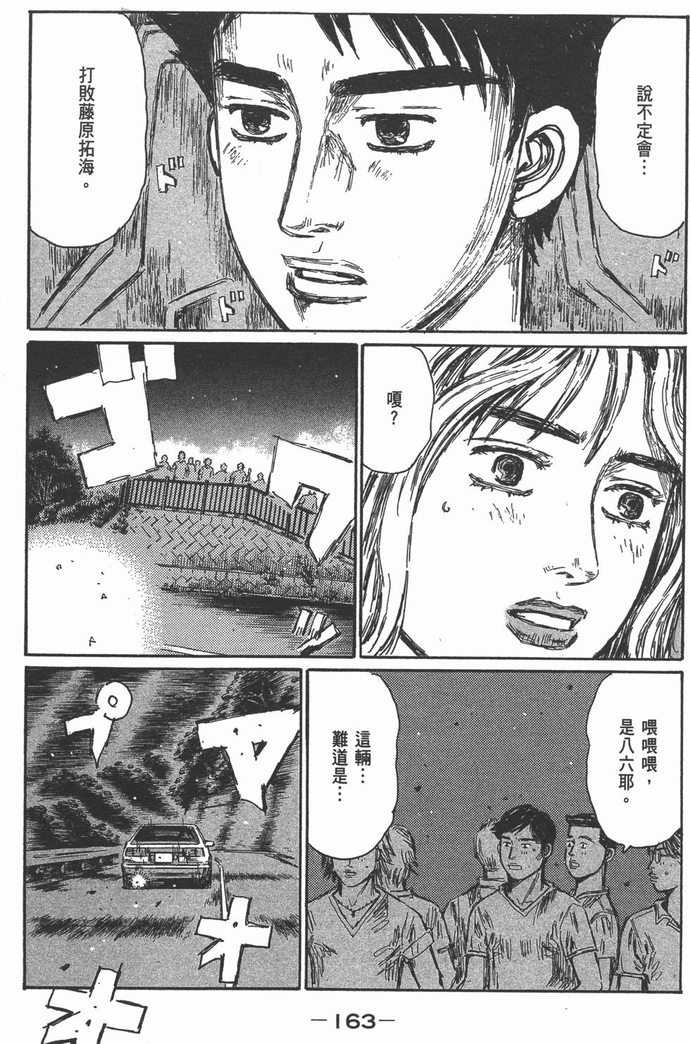 第161页