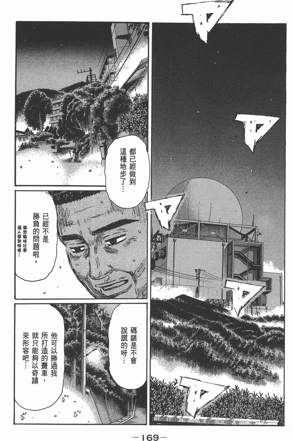第167页