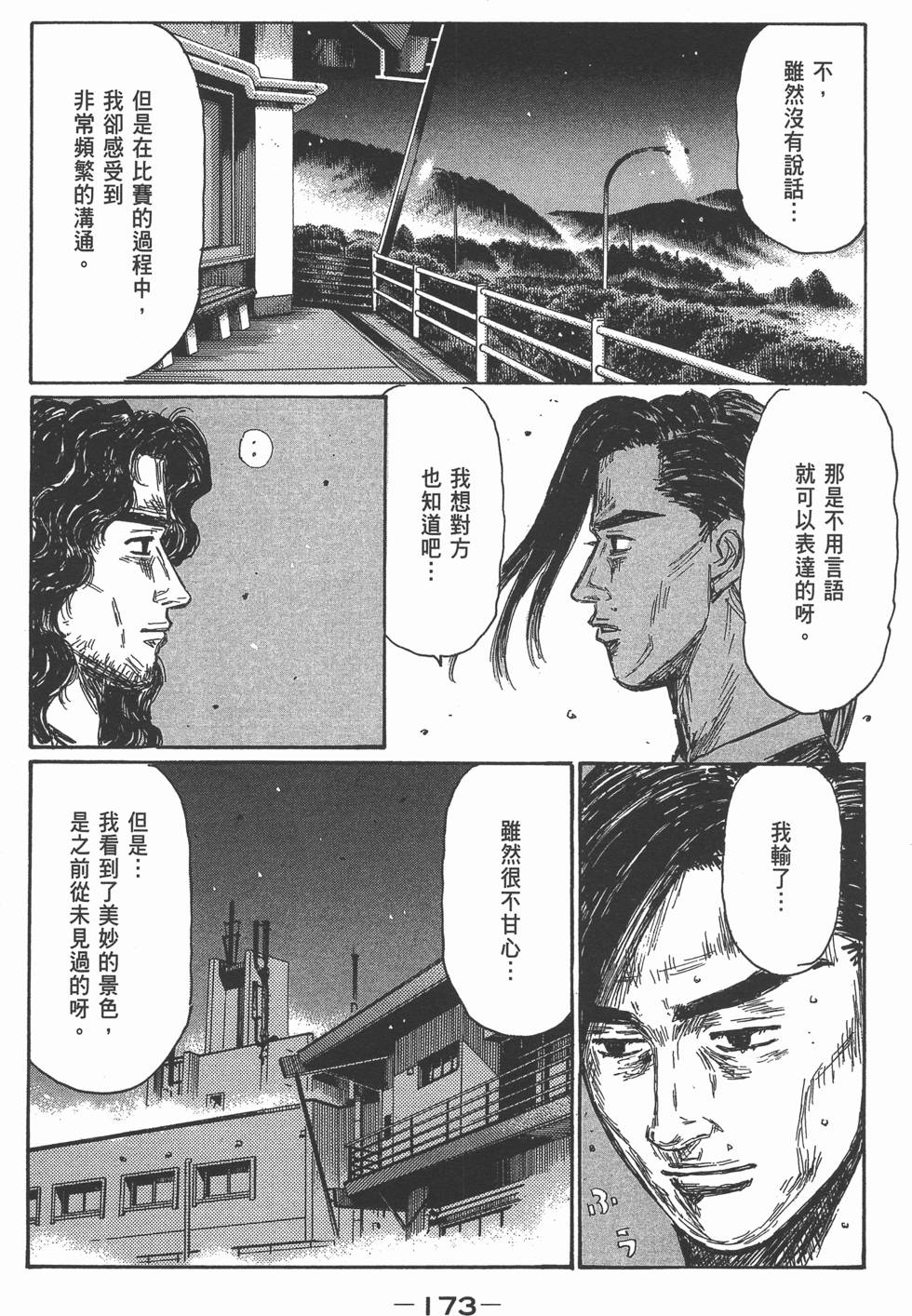 第171页