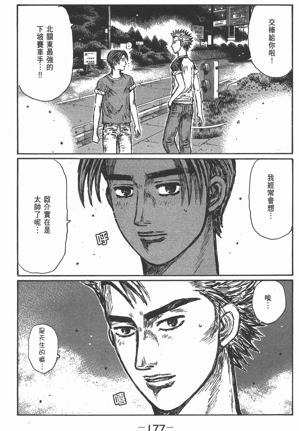第175页