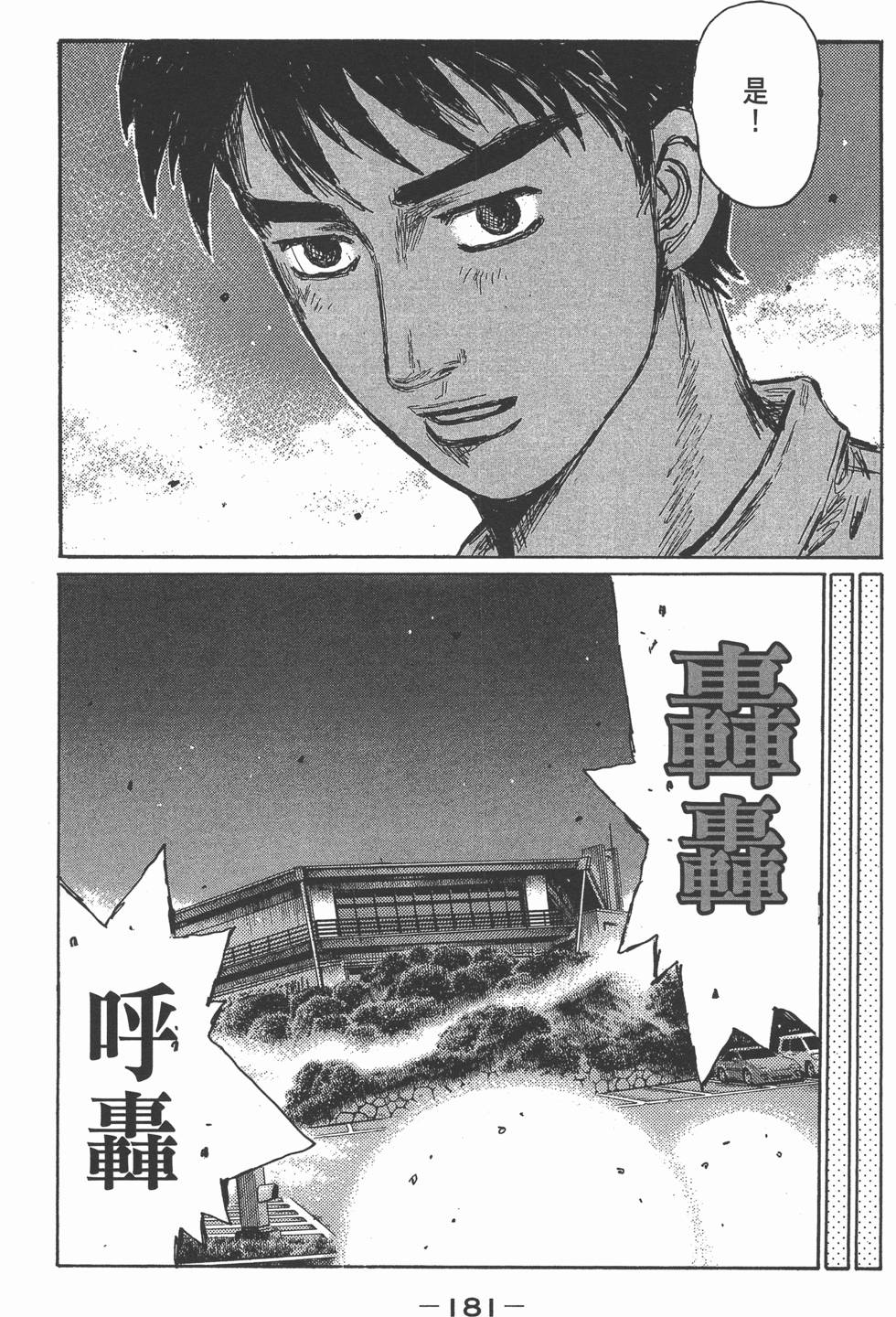 第179页