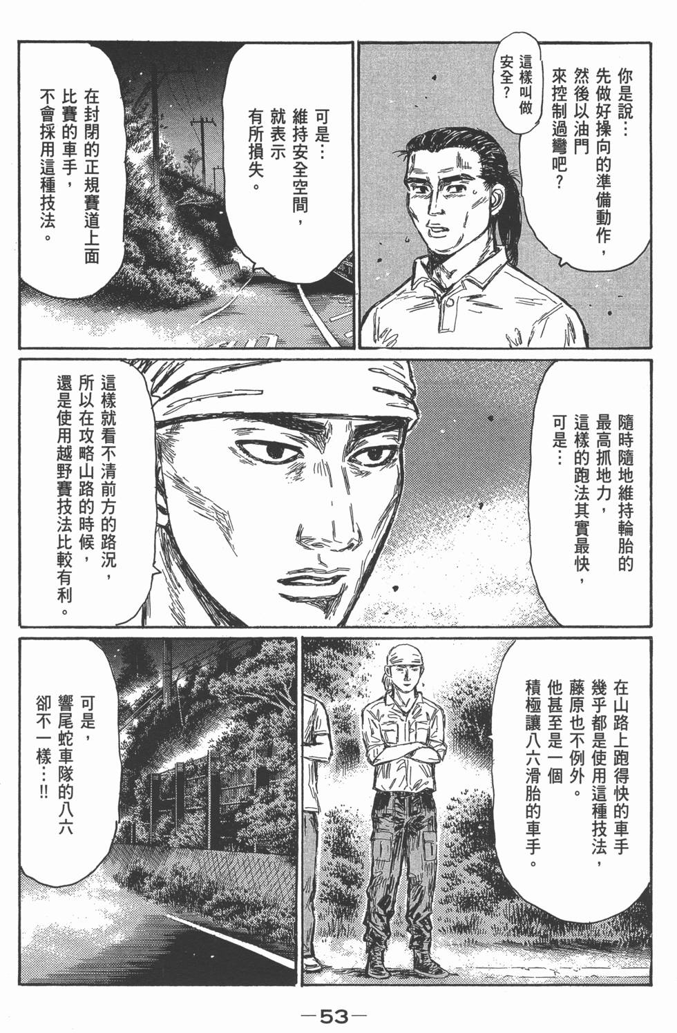 第49页