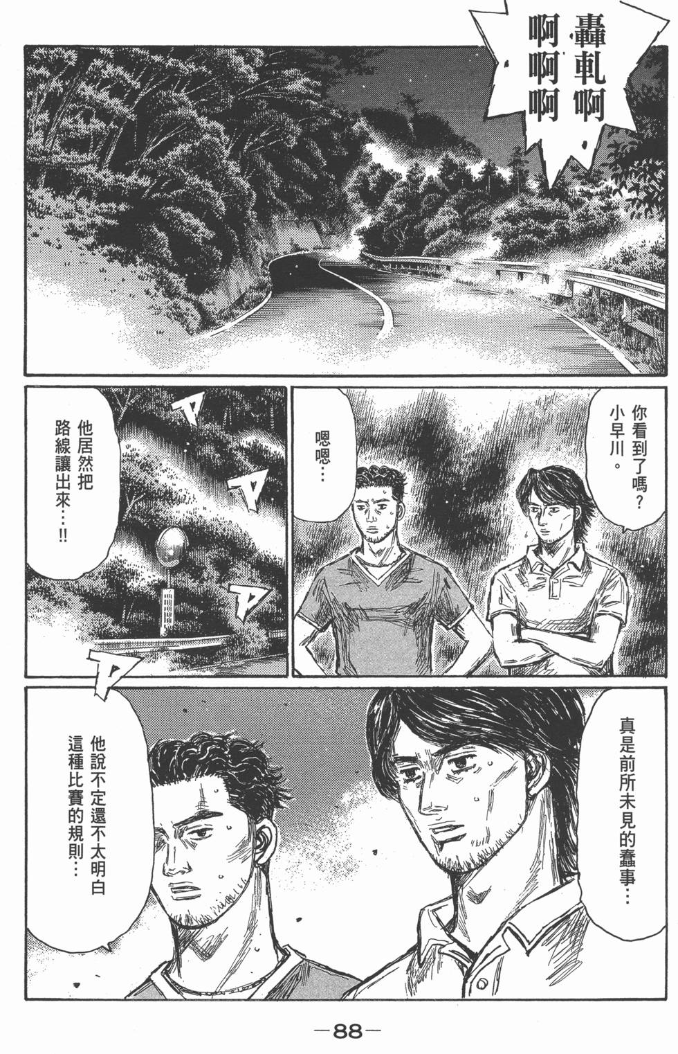 第84页