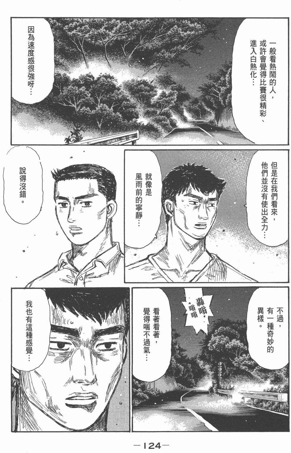 第120页