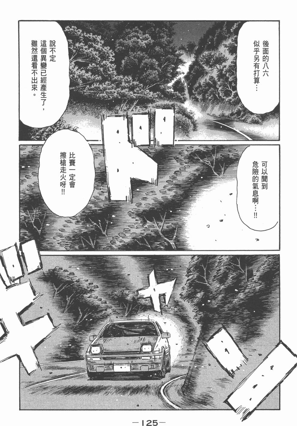 第121页
