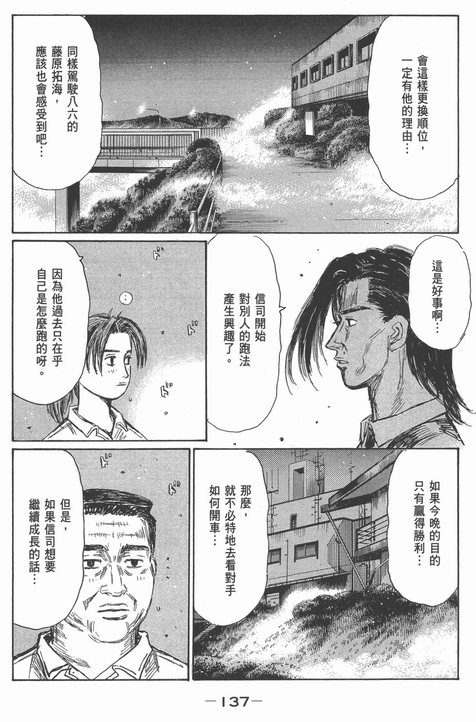 第133页