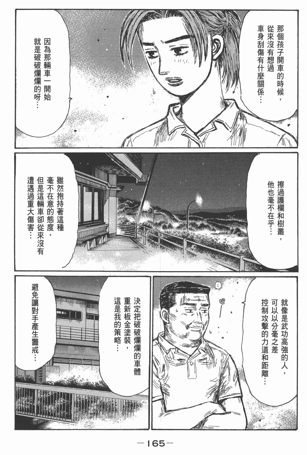 第161页