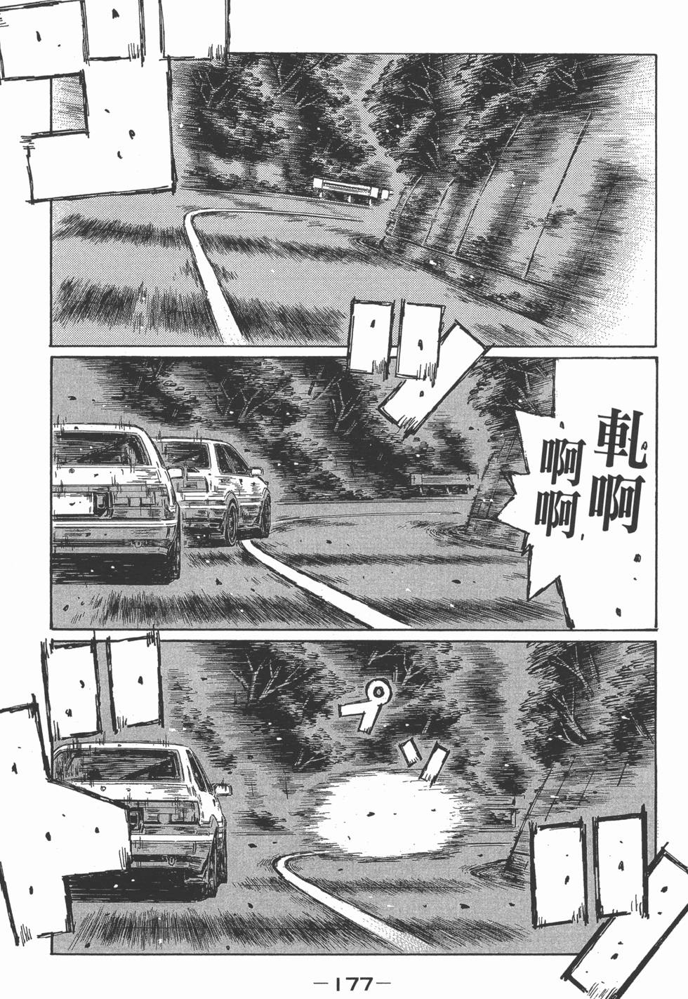 第173页