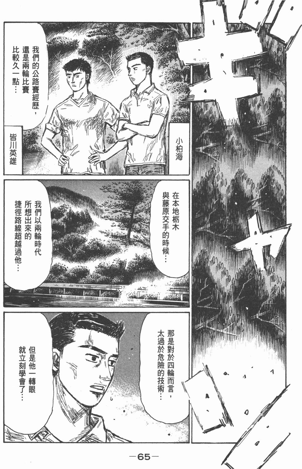 第61页