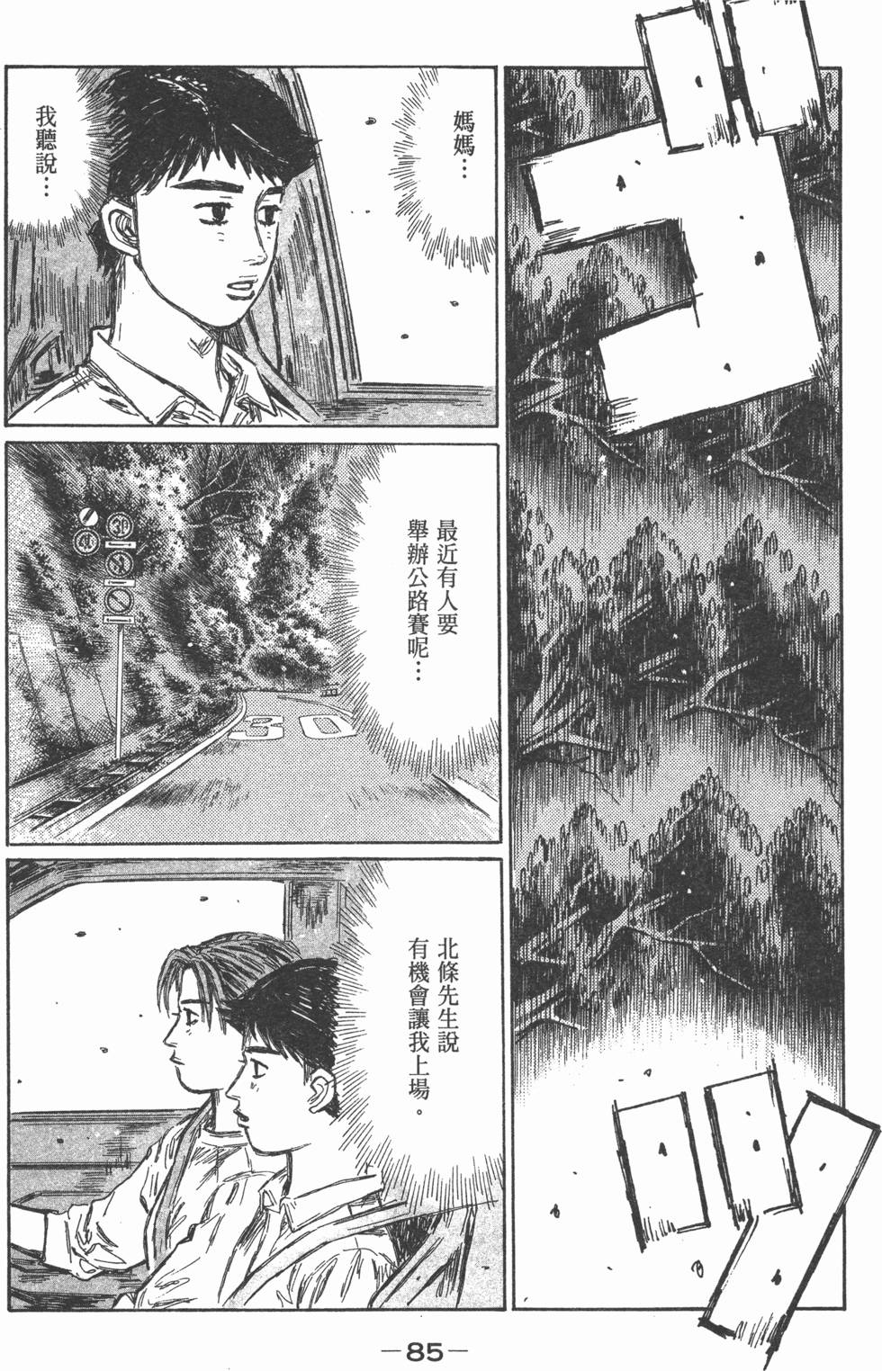 第81页