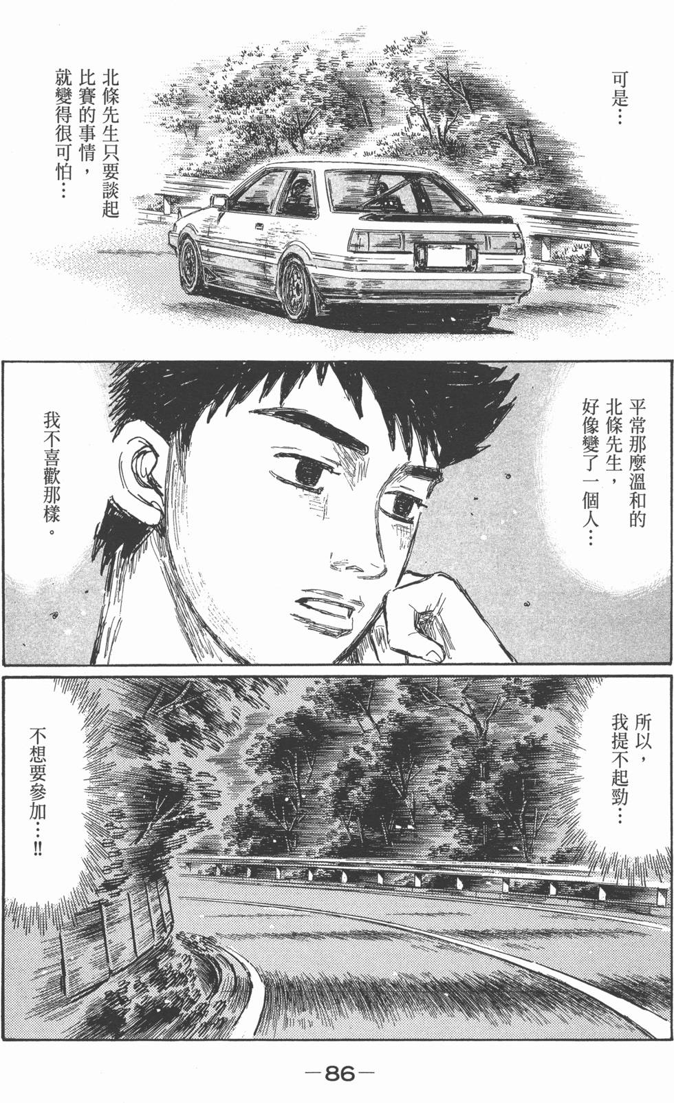 第82页