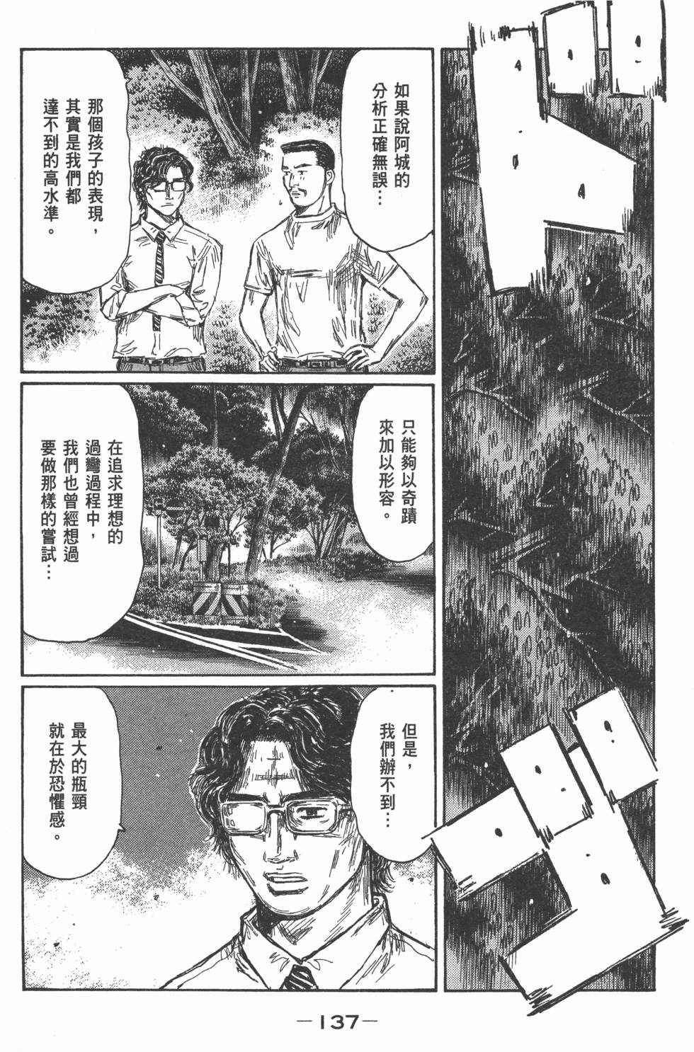 第133页