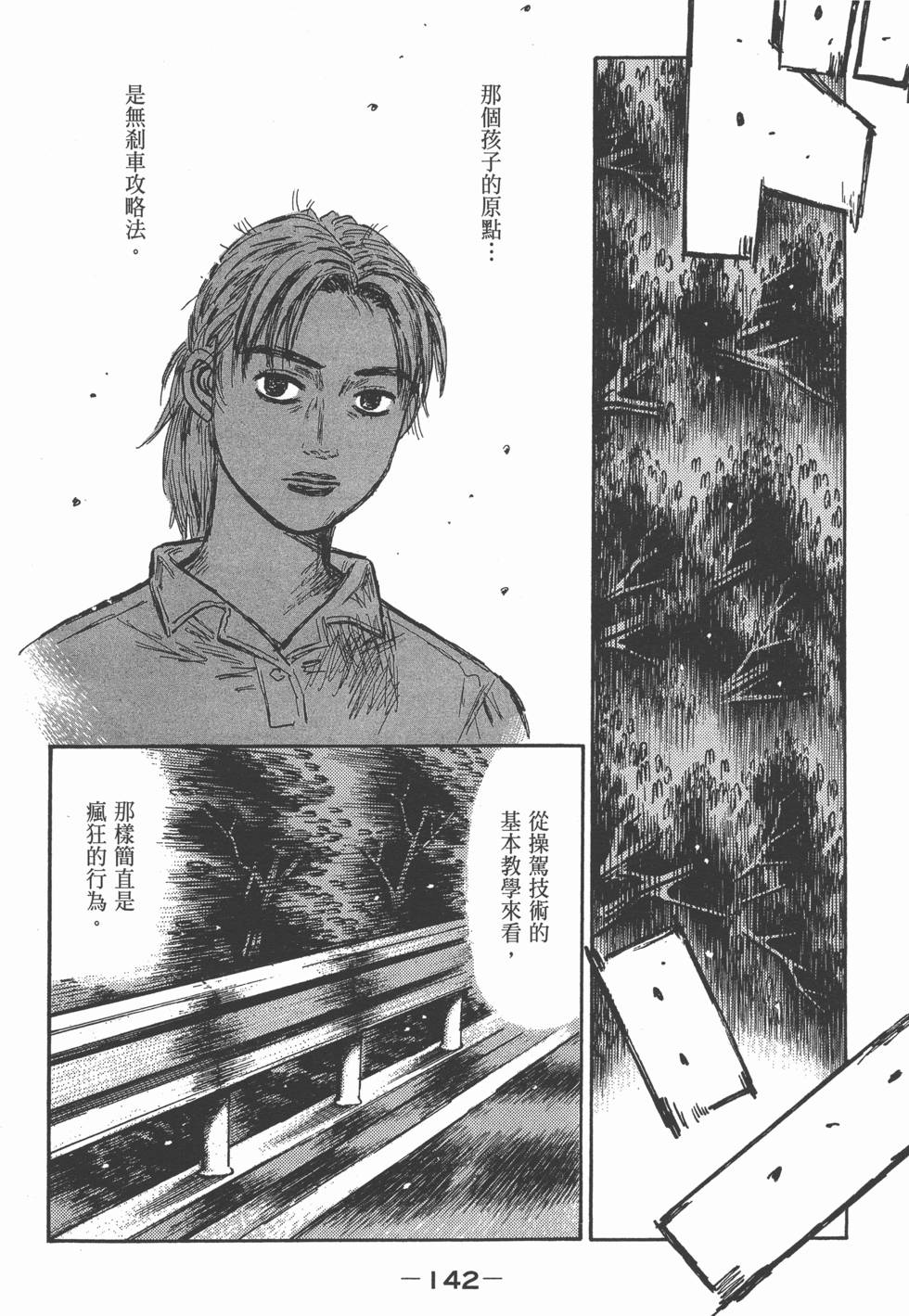 第138页