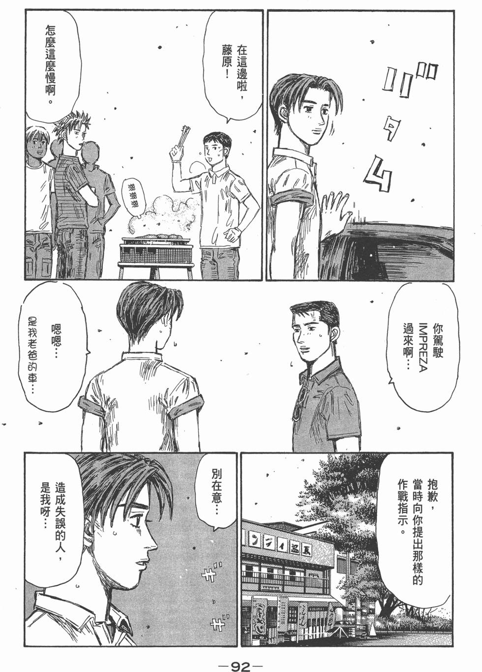 第88页