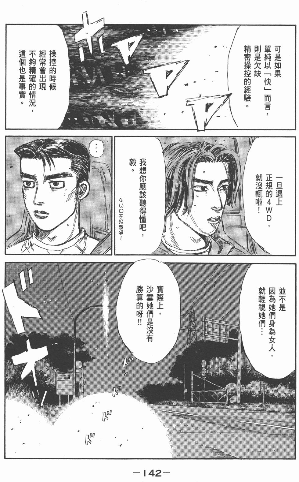 第138页
