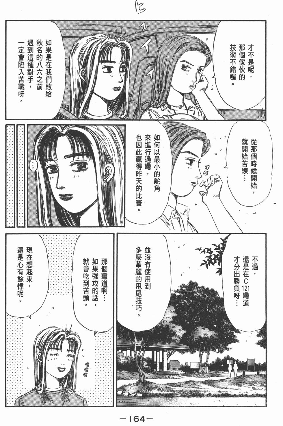 第160页