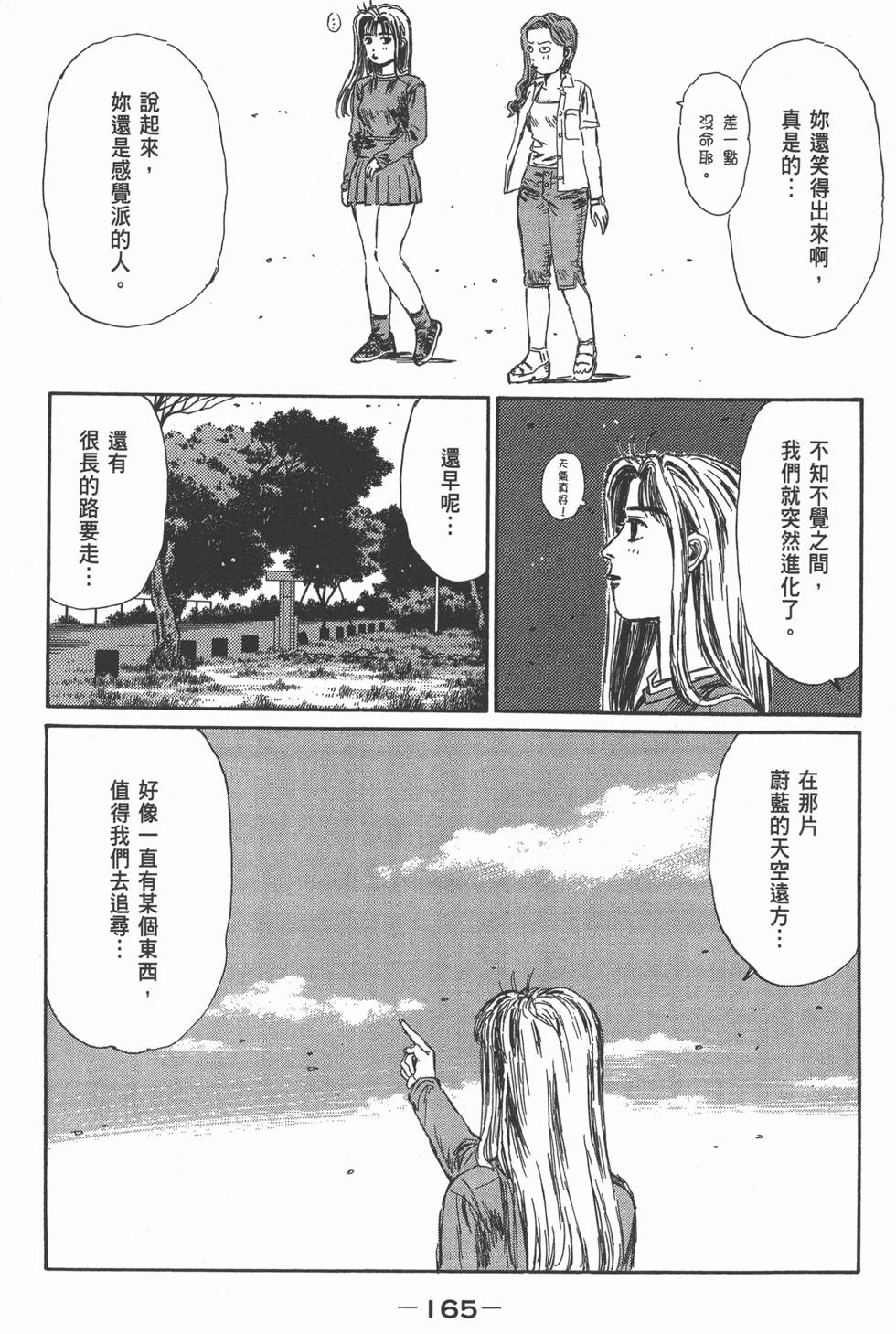第161页