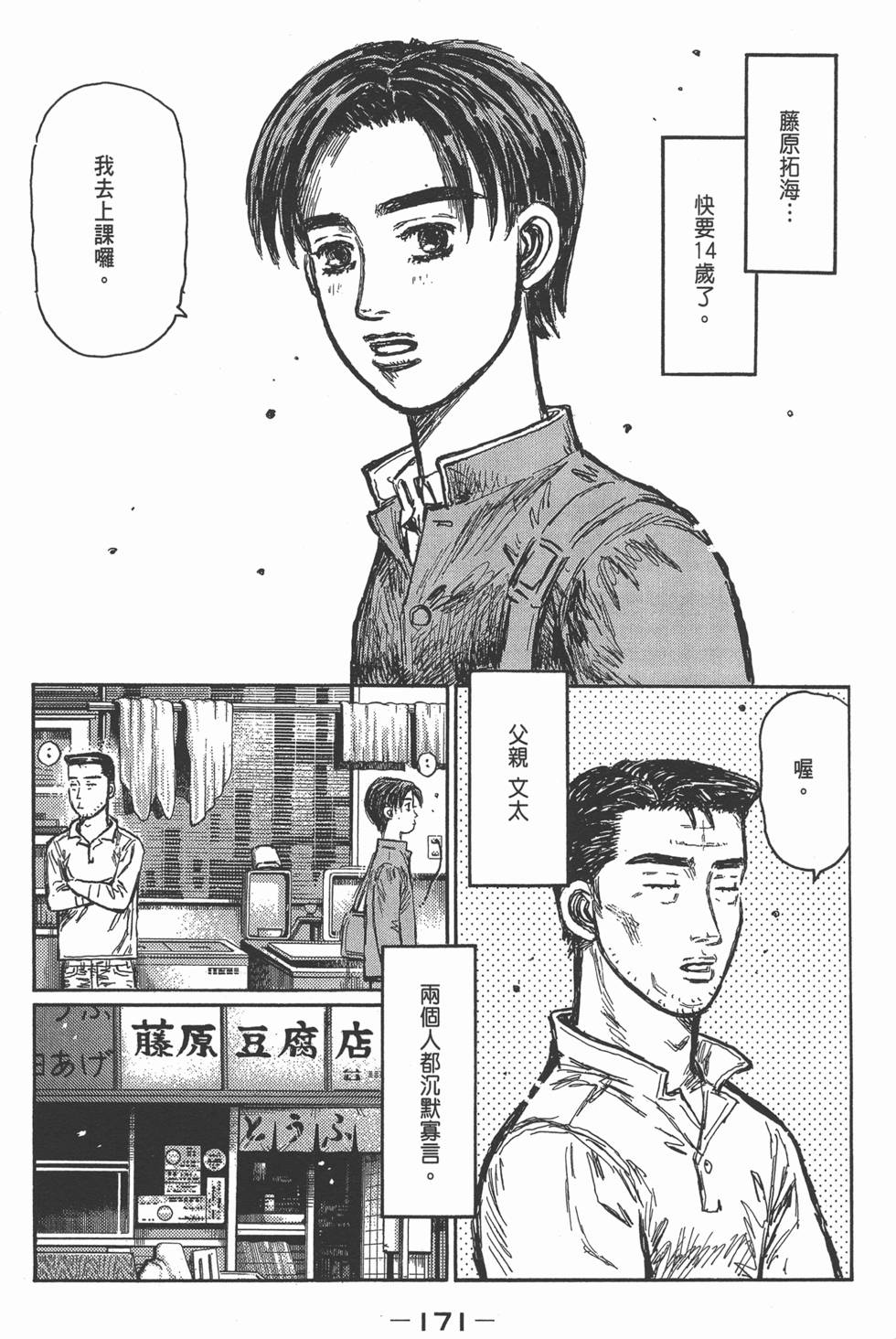 第167页