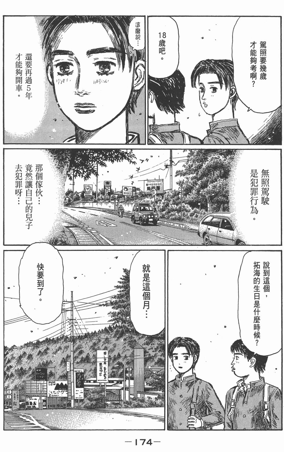 第170页