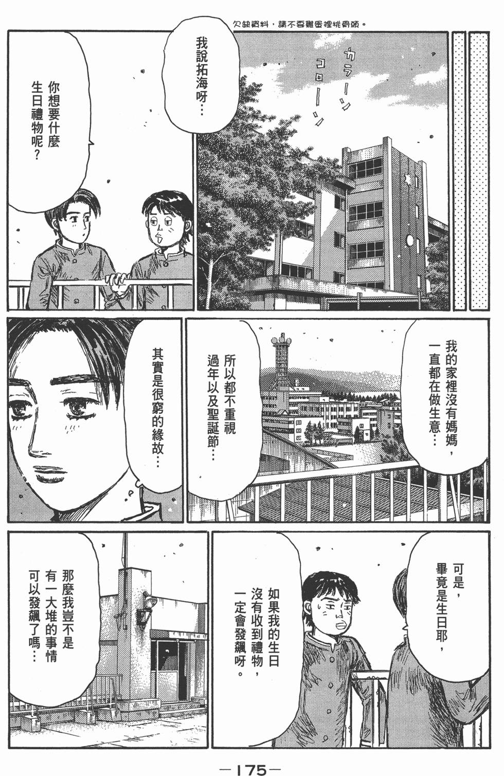 第171页