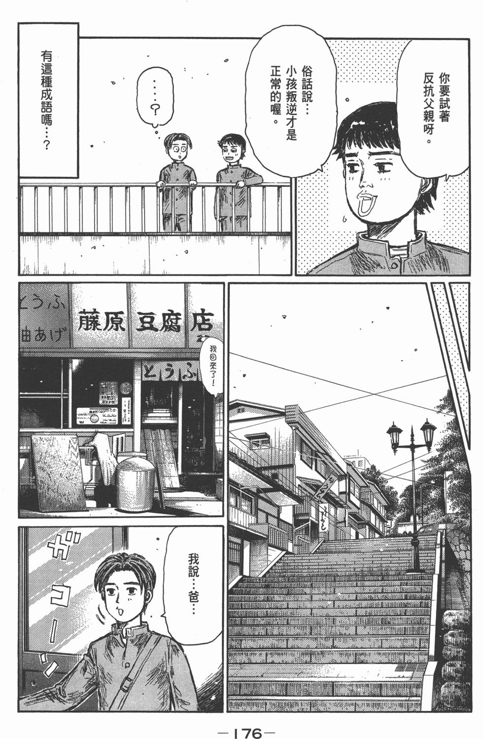 第172页