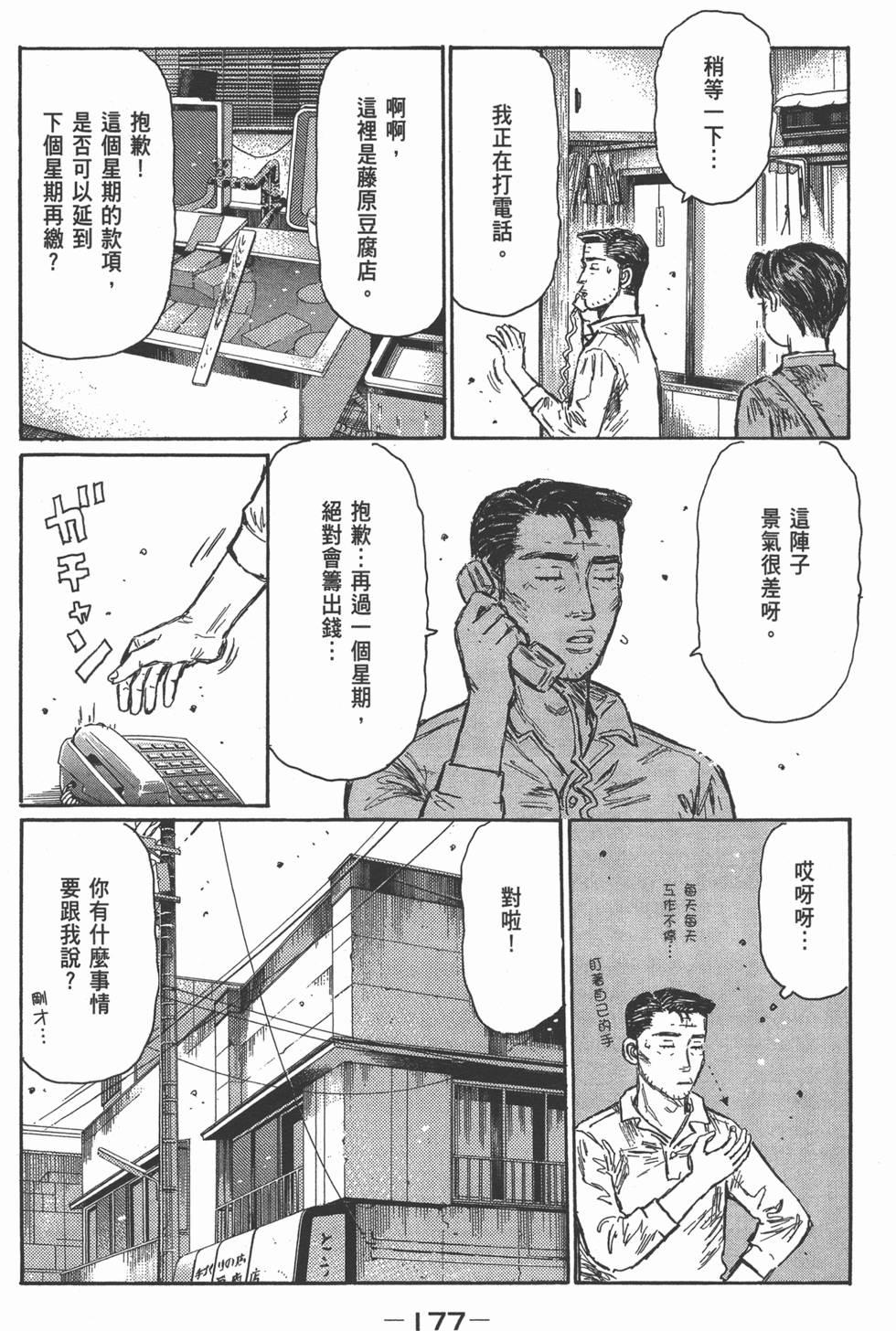 第173页