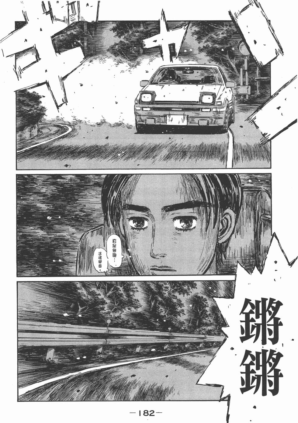 第178页