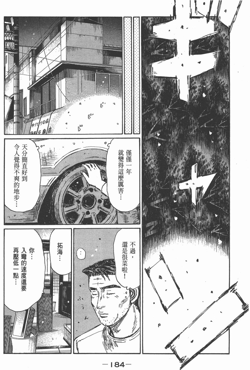 第180页