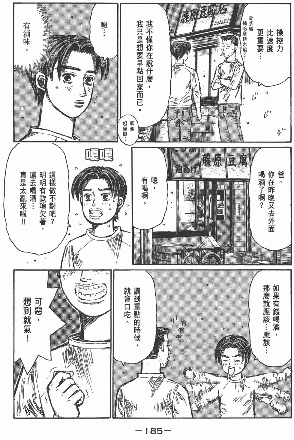 第181页