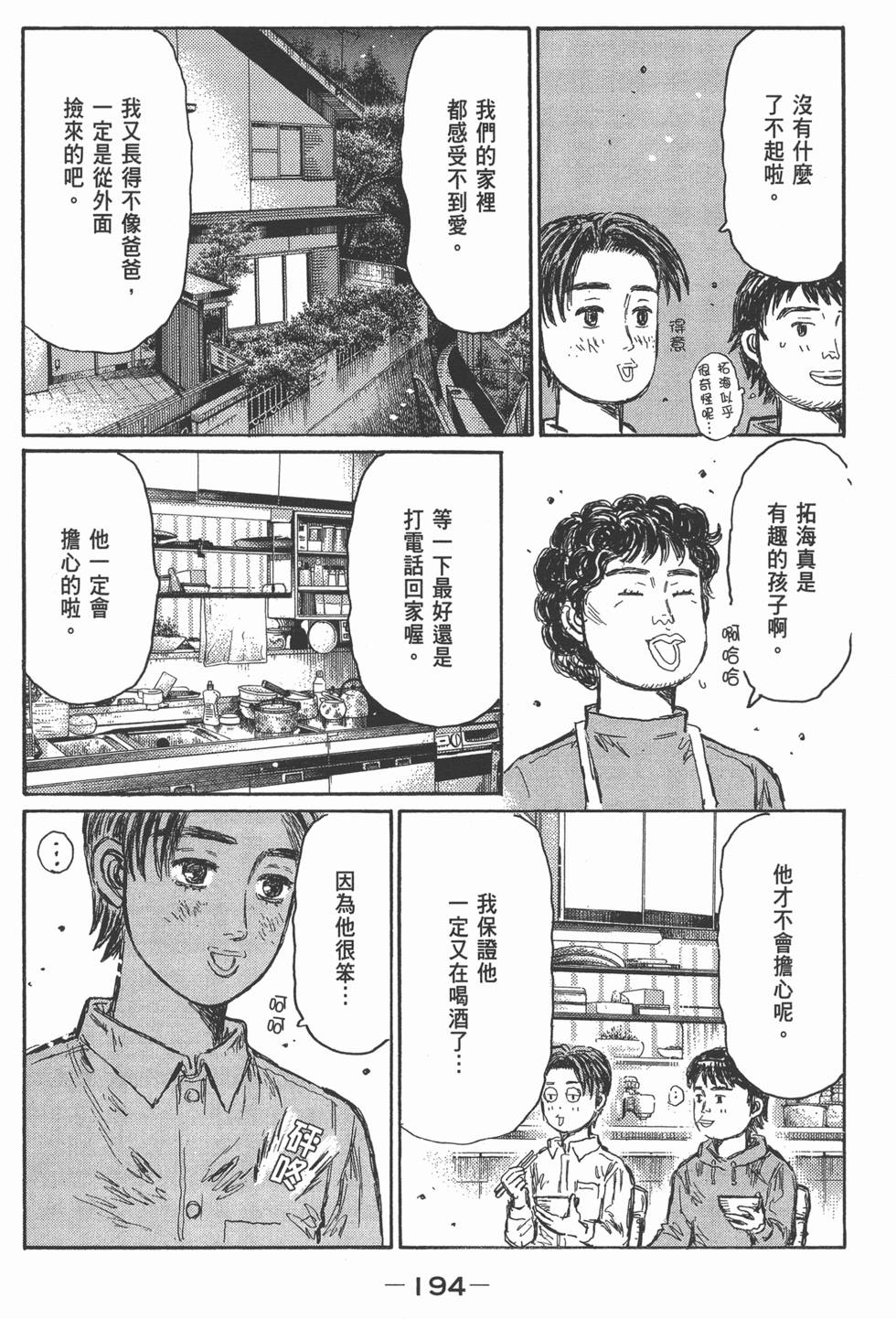 第190页