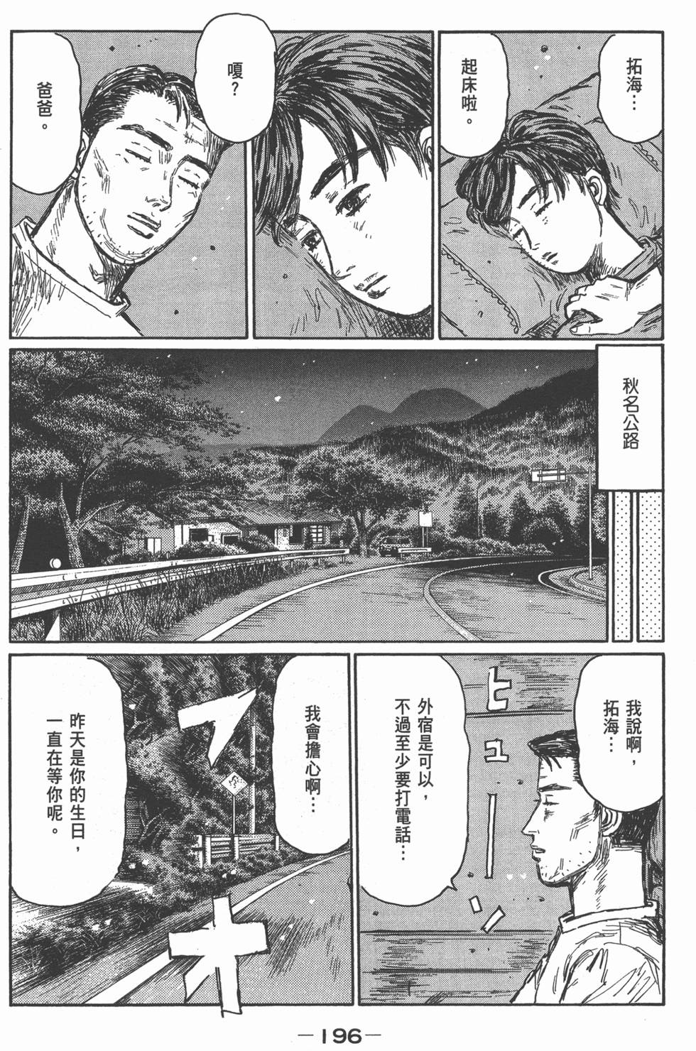 第192页