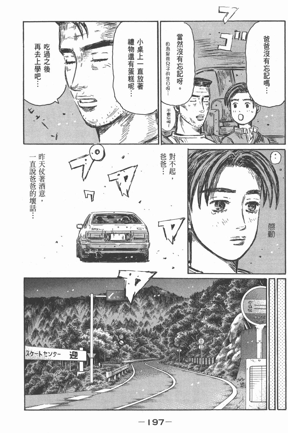 第193页