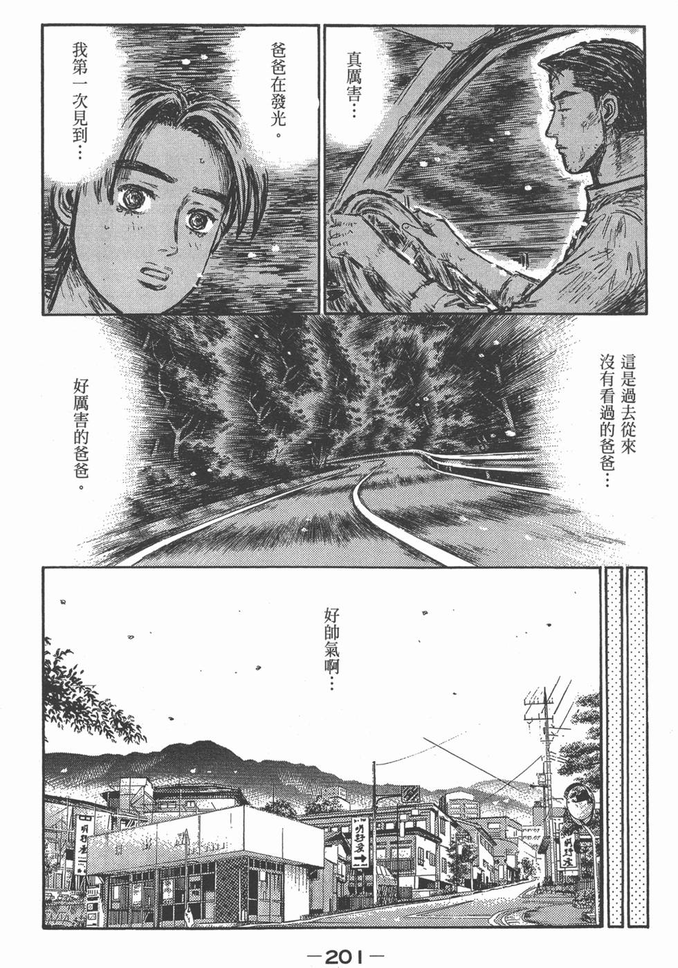 第197页