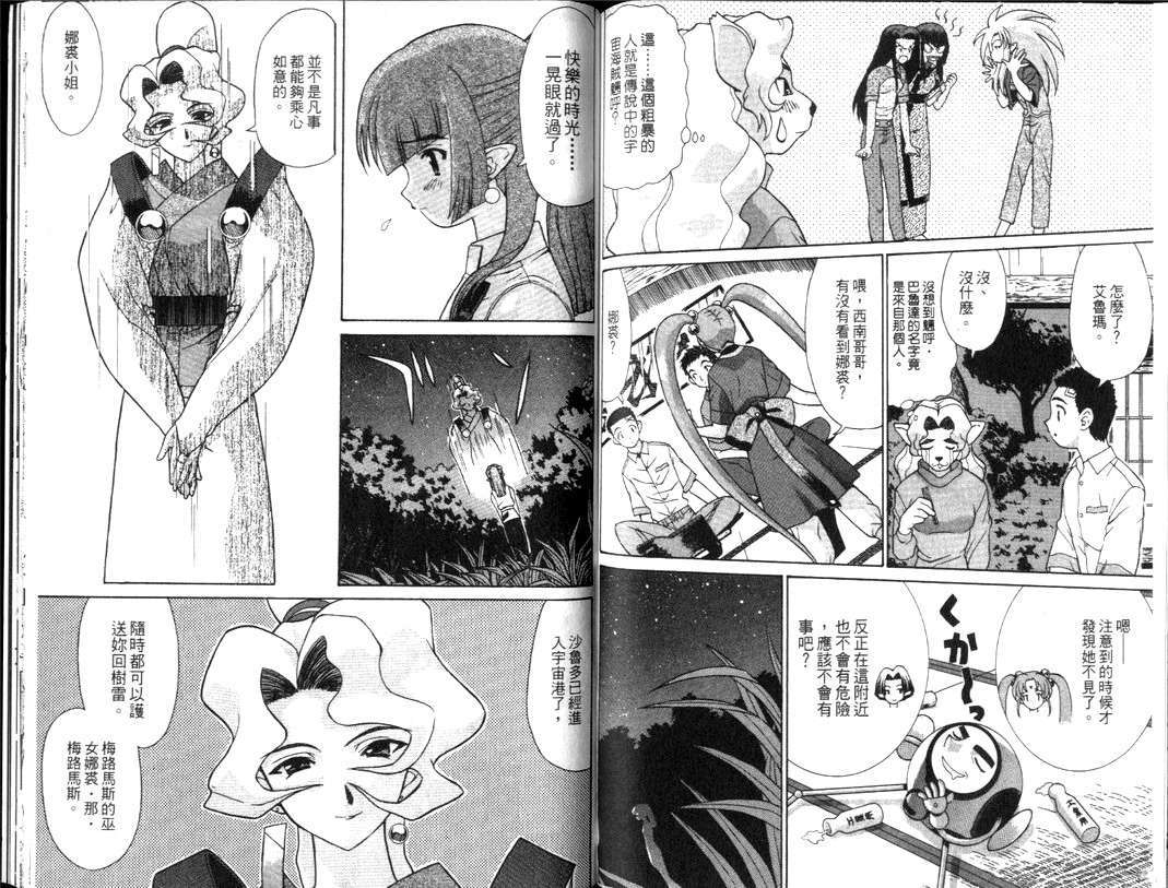 第51页