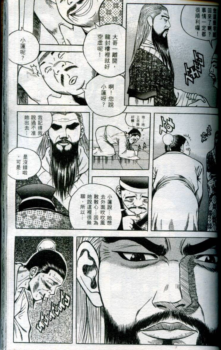 第112页