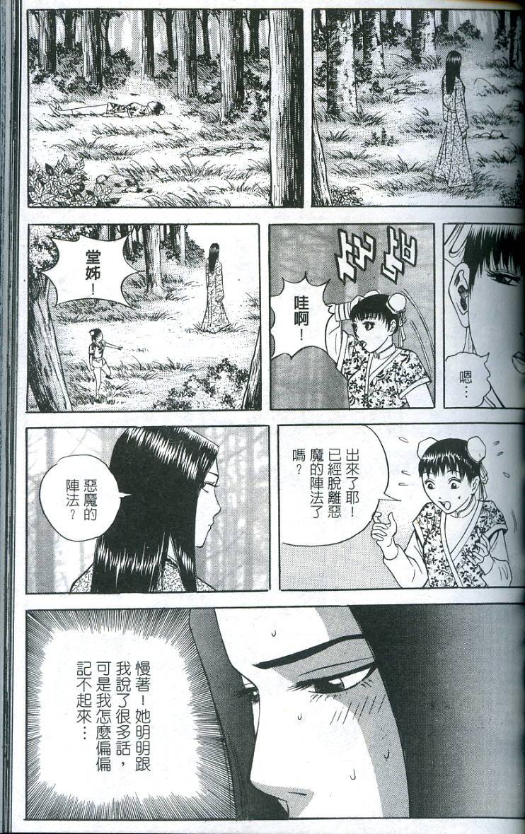 第88页