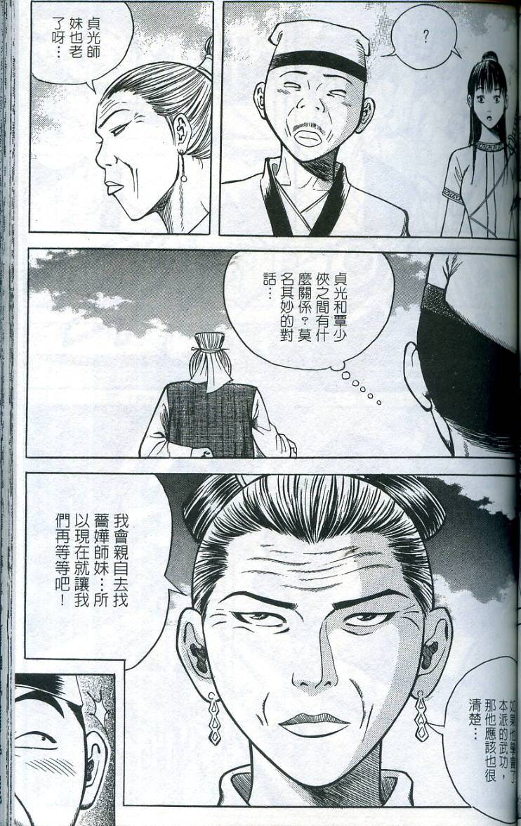第112页