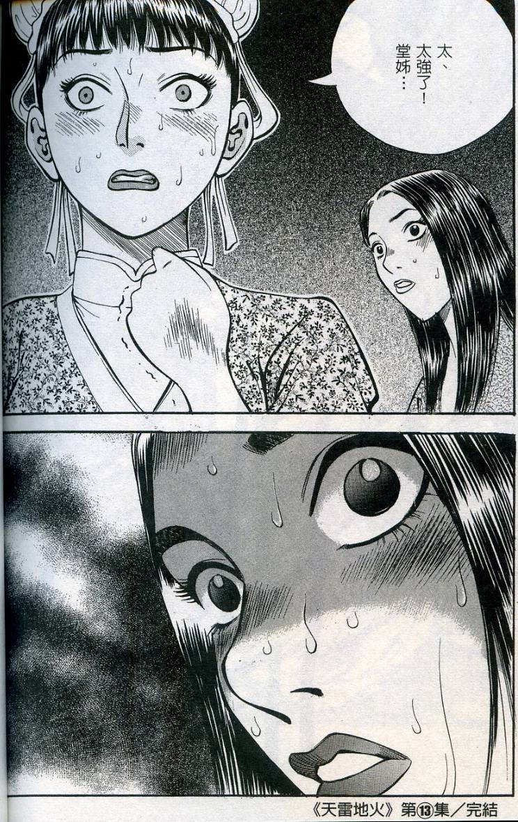 第161页