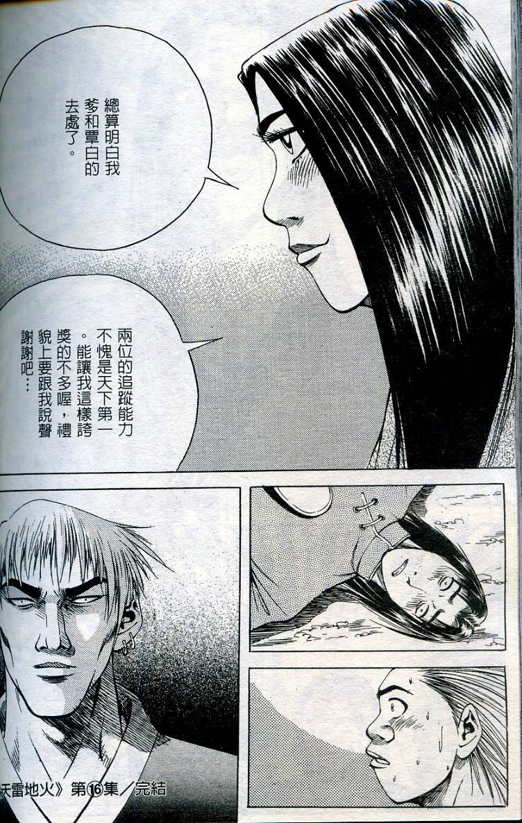 第161页