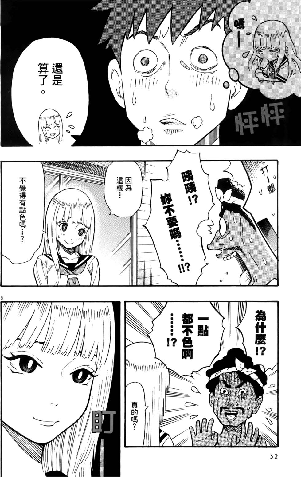 第35页