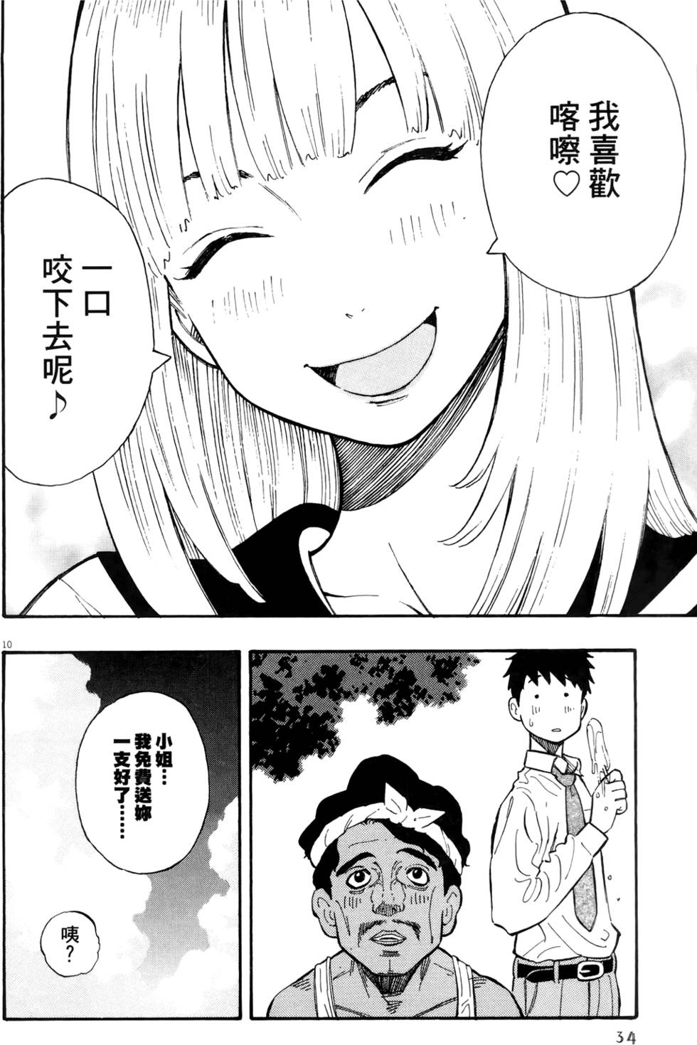 第37页