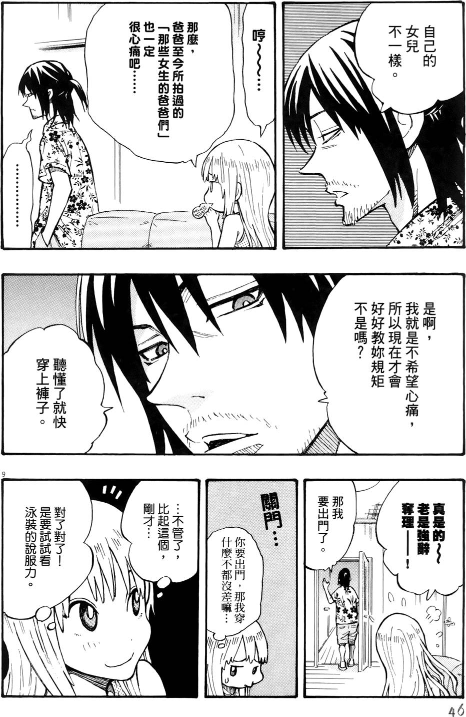 第49页